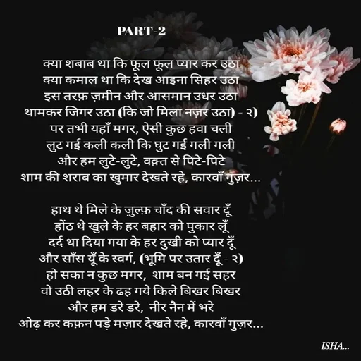 Quote by Isha Pateriya - Double tap to change text. - Made using Quotes Creator App, Post Maker App