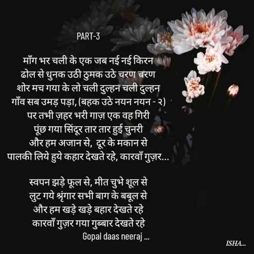 Quote by Isha Pateriya - Double tap to change text. - Made using Quotes Creator App, Post Maker App
