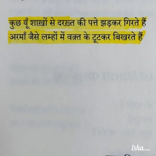 Quote by Isha Pateriya - Double tap to change text. - Made using Quotes Creator App, Post Maker App