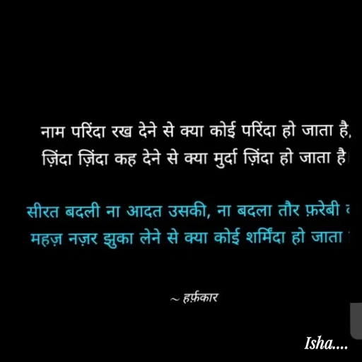 Quote by Isha Pateriya - Double tap to change text. - Made using Quotes Creator App, Post Maker App