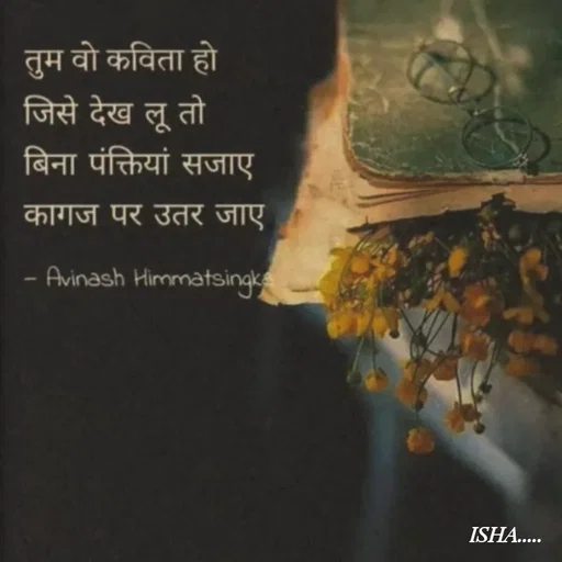 Quote by Isha Pateriya - Double tap to change text. - Made using Quotes Creator App, Post Maker App