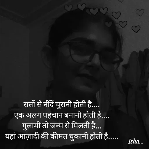 Quote by Isha Pateriya - रातों से नींदें चुरानी होती है....
एक अलग पहचान बनानी होती है....
गुलामी तो जन्म से मिलती है...
यहां आज़ादी की कीमत चुकानी होती है.....


                                                         Isha.... 

 - Made using Quotes Creator App, Post Maker App