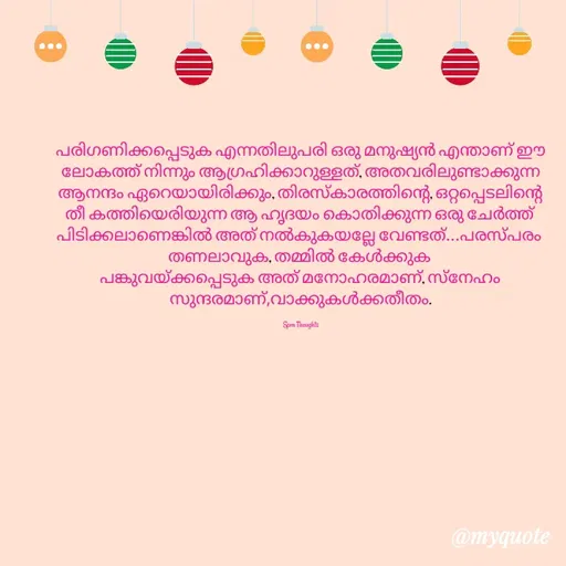 Quote by Sivapriya M -  - Made using Quotes Creator App, Post Maker App