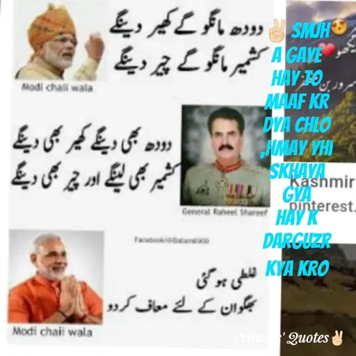 Quote by Wajid ali khan - 8د دودھ باگو کےکیر دچگ
SMJHS
HAY FO.
MAAF KR
DVA CHLO
NMAY VHI
Modi chali wala
وہ مھی دپکے کیر بگی دیک
شی کی کیے اور جے بی دیے
SKHAVA
kashmir
GYA
Dinterest.
General Raheel Shareef
DARGUZR
КА KRO
Facebooktan
شلطی جوگئ
یگوان کے لئے معاف کر د
Modi chaii wala
Prince'Quotes
 - Made using Quotes Creator App, Post Maker App