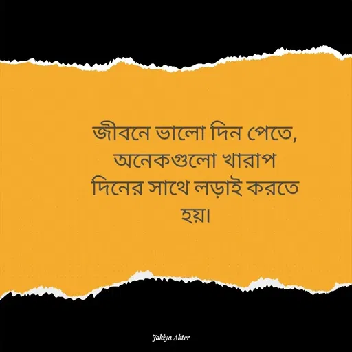 Quote by Jakiya Akter - জীবনে ভালো দিন পেতে, অনেকগুলো খারাপ দিনের সাথে লড়াই করতে হয়। - Made using Quotes Creator App, Post Maker App