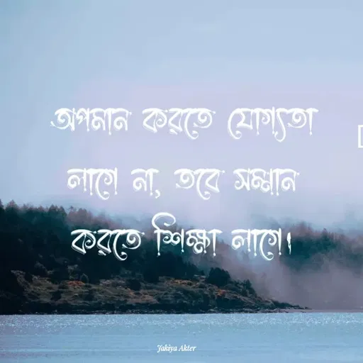 Quote by Jakiya Akter - Double tap to change text. - Made using Quotes Creator App, Post Maker App