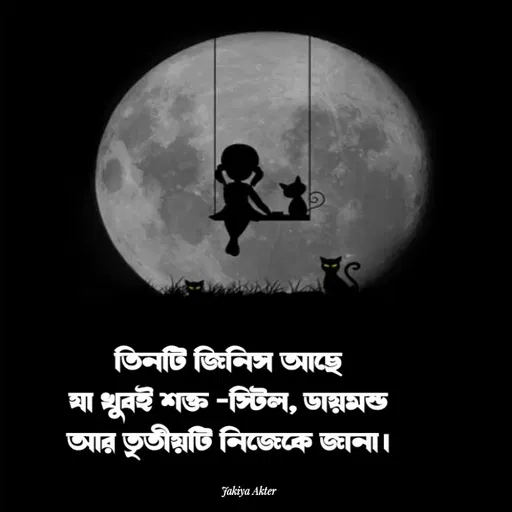 Quote by Jakiya Akter -  - Made using Quotes Creator App, Post Maker App