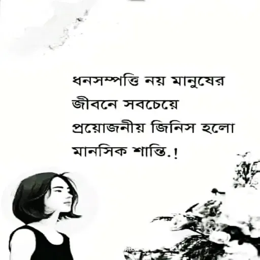 Quote by Jakiya Akter - Double tap to change text. - Made using Quotes Creator App, Post Maker App