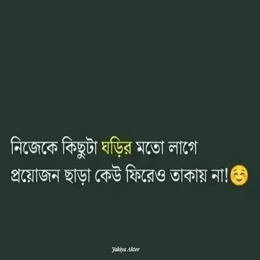 Quote by Jakiya Akter - Double tap to change text. - Made using Quotes Creator App, Post Maker App