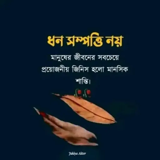 Quote by Jakiya Akter -  - Made using Quotes Creator App, Post Maker App