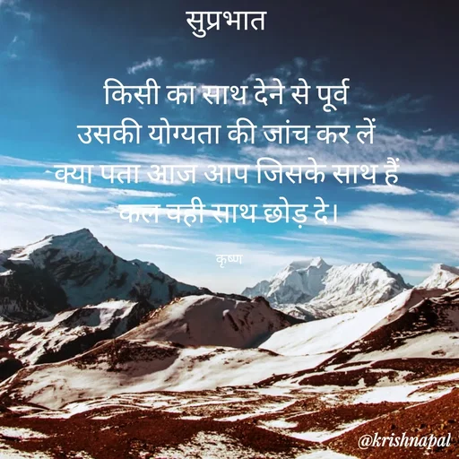 Quote by Krishna { कृष्ण } -  - Made using Quotes Creator App, Post Maker App