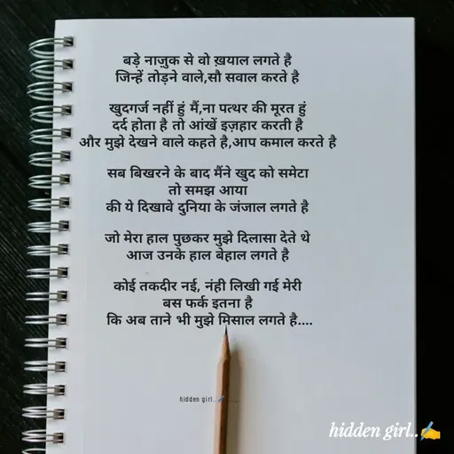 Quote by hidden girl -  - Made using Quotes Creator App, Post Maker App