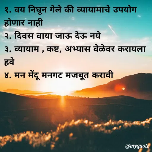 Quote by जय श्रीराम ज्योतिष -  - Made using Quotes Creator App, Post Maker App