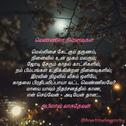 Quote by Abhilash Vasudevan -  - Made using Quotes Creator App, Post Maker App