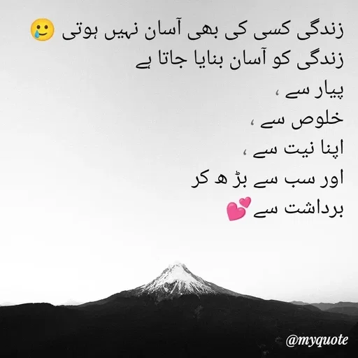 Quote by Nehayat Ilm - null - Made using Quotes Creator App, Post Maker App