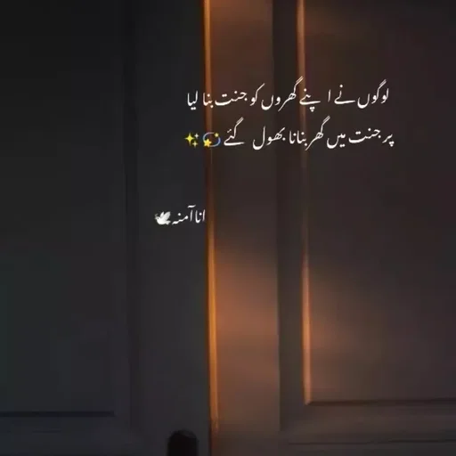 Quote by Nehayat Ilm -  - Made using Quotes Creator App, Post Maker App