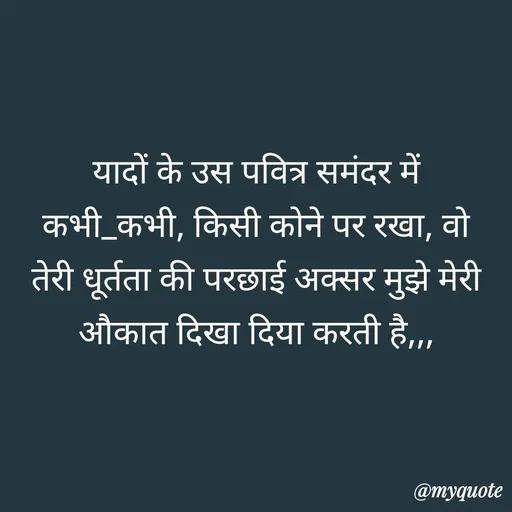 Quote by aarohi - उद्धरण बदलने के लिए डबल टैप करें - Made using Quotes Creator App, Post Maker App