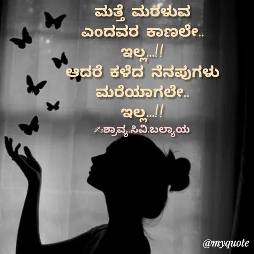 Quote by Shravya CV Balyaya -  - Made using Quotes Creator App, Post Maker App