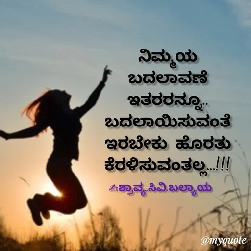 Quote by Shravya CV Balyaya -  - Made using Quotes Creator App, Post Maker App