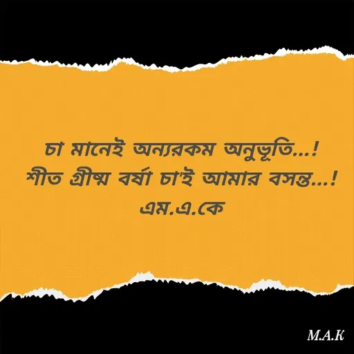 Quote by MAHFUJA AKTER M.A.K -  - Made using Quotes Creator App, Post Maker App