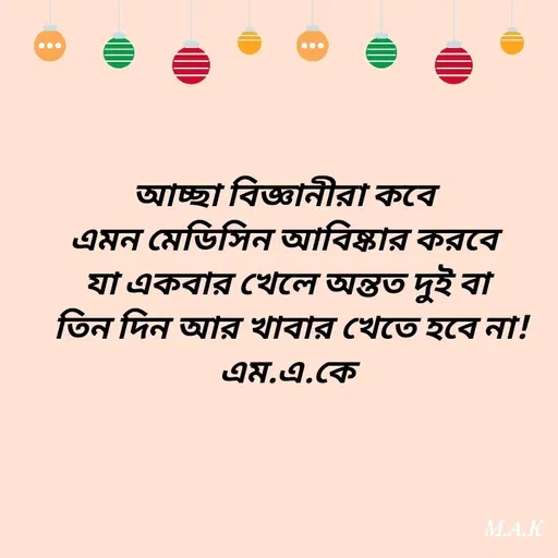 Quote by MAHFUJA AKTER M.A.K -  - Made using Quotes Creator App, Post Maker App