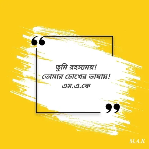 Quote by MAHFUJA AKTER M.A.K -  - Made using Quotes Creator App, Post Maker App
