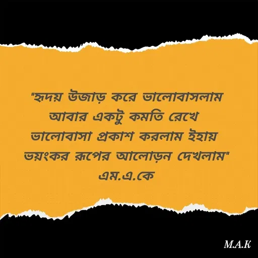 Quote by MAHFUJA AKTER M.A.K -  - Made using Quotes Creator App, Post Maker App