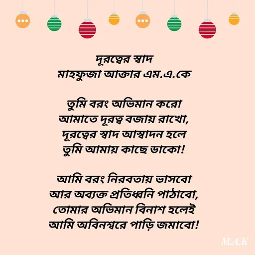Quote by MAHFUJA AKTER M.A.K -  - Made using Quotes Creator App, Post Maker App