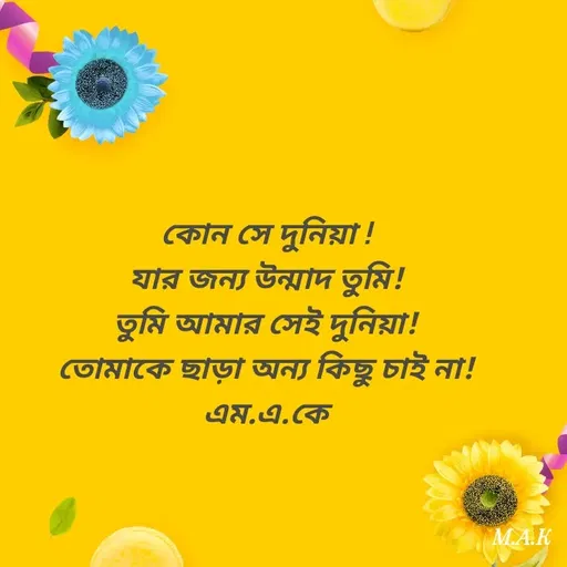 Quote by MAHFUJA AKTER M.A.K -  - Made using Quotes Creator App, Post Maker App