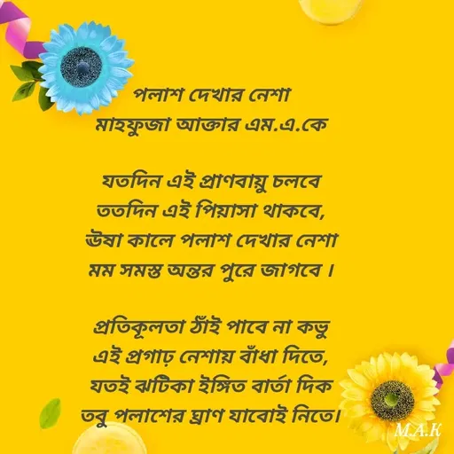 Quote by MAHFUJA AKTER M.A.K -  - Made using Quotes Creator App, Post Maker App