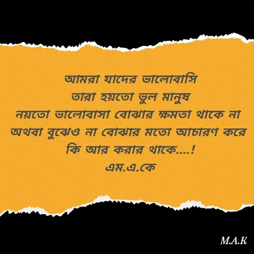 Quote by MAHFUJA AKTER M.A.K -  - Made using Quotes Creator App, Post Maker App