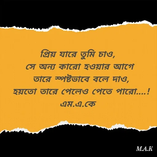 Quote by MAHFUJA AKTER M.A.K -  - Made using Quotes Creator App, Post Maker App