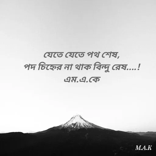 Quote by MAHFUJA AKTER M.A.K -  - Made using Quotes Creator App, Post Maker App
