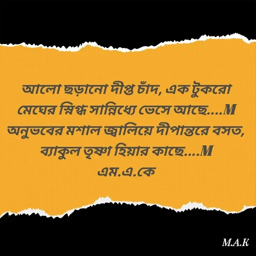 Quote by MAHFUJA AKTER M.A.K -  - Made using Quotes Creator App, Post Maker App