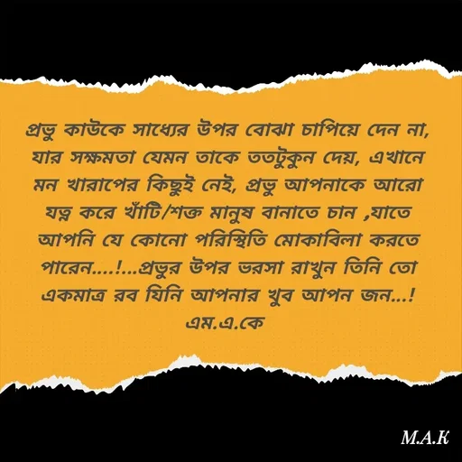 Quote by MAHFUJA AKTER M.A.K -  - Made using Quotes Creator App, Post Maker App