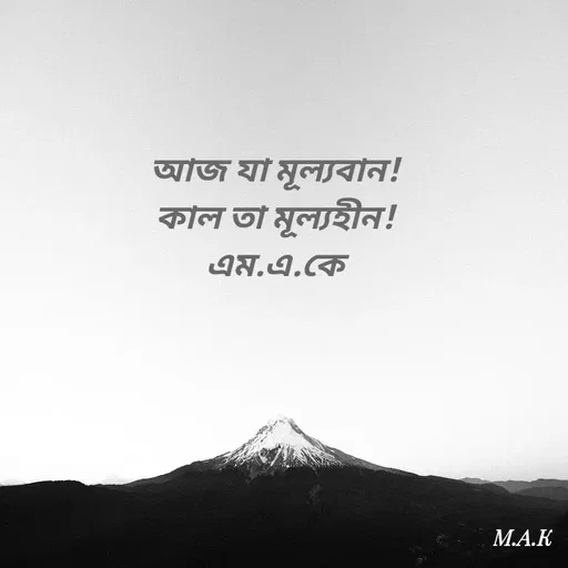 Quote by MAHFUJA AKTER M.A.K -  - Made using Quotes Creator App, Post Maker App