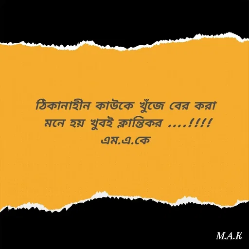 Quote by MAHFUJA AKTER M.A.K -  - Made using Quotes Creator App, Post Maker App