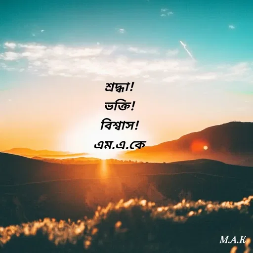 Quote by MAHFUJA AKTER M.A.K -  - Made using Quotes Creator App, Post Maker App
