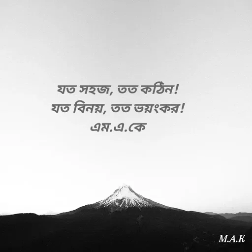 Quote by MAHFUJA AKTER M.A.K -  - Made using Quotes Creator App, Post Maker App