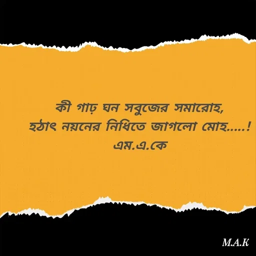 Quote by MAHFUJA AKTER M.A.K -  - Made using Quotes Creator App, Post Maker App