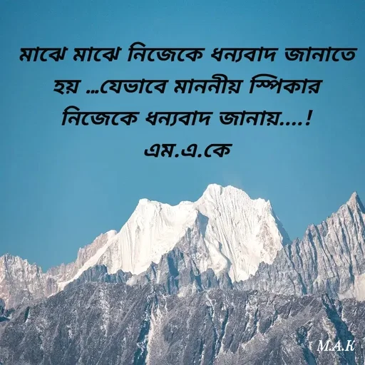 Quote by MAHFUJA AKTER M.A.K -  - Made using Quotes Creator App, Post Maker App