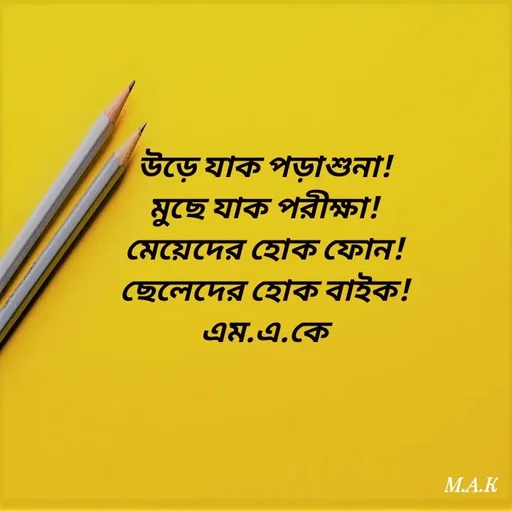 Quote by MAHFUJA AKTER M.A.K -  - Made using Quotes Creator App, Post Maker App
