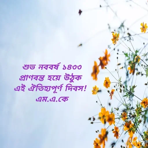 Quote by MAHFUJA AKTER M.A.K -  - Made using Quotes Creator App, Post Maker App