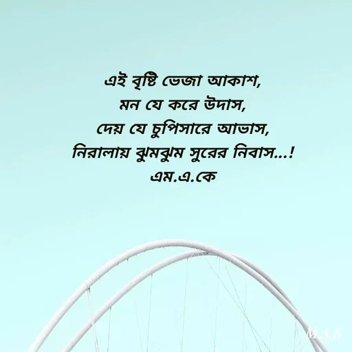Quote by MAHFUJA AKTER M.A.K -  - Made using Quotes Creator App, Post Maker App