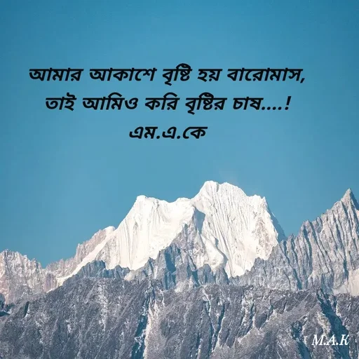 Quote by MAHFUJA AKTER M.A.K -  - Made using Quotes Creator App, Post Maker App
