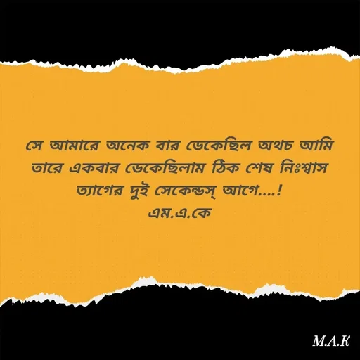 Quote by MAHFUJA AKTER M.A.K -  - Made using Quotes Creator App, Post Maker App