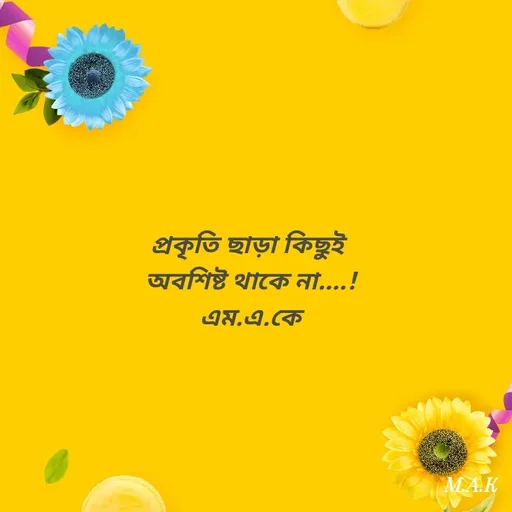 Quote by MAHFUJA AKTER M.A.K -  - Made using Quotes Creator App, Post Maker App