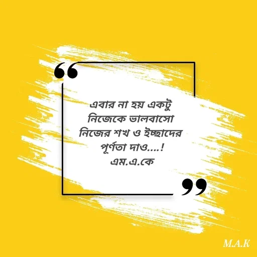 Quote by MAHFUJA AKTER M.A.K -  - Made using Quotes Creator App, Post Maker App