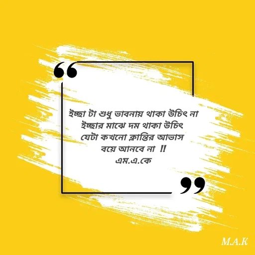 Quote by MAHFUJA AKTER M.A.K -  - Made using Quotes Creator App, Post Maker App