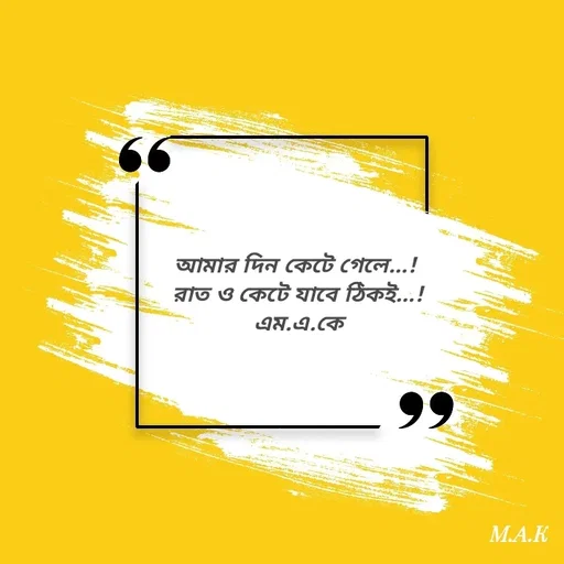 Quote by MAHFUJA AKTER M.A.K -  - Made using Quotes Creator App, Post Maker App
